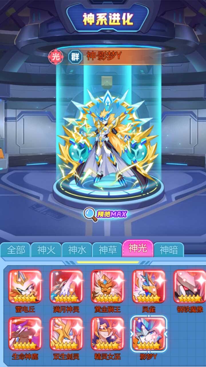 超级精灵球截图