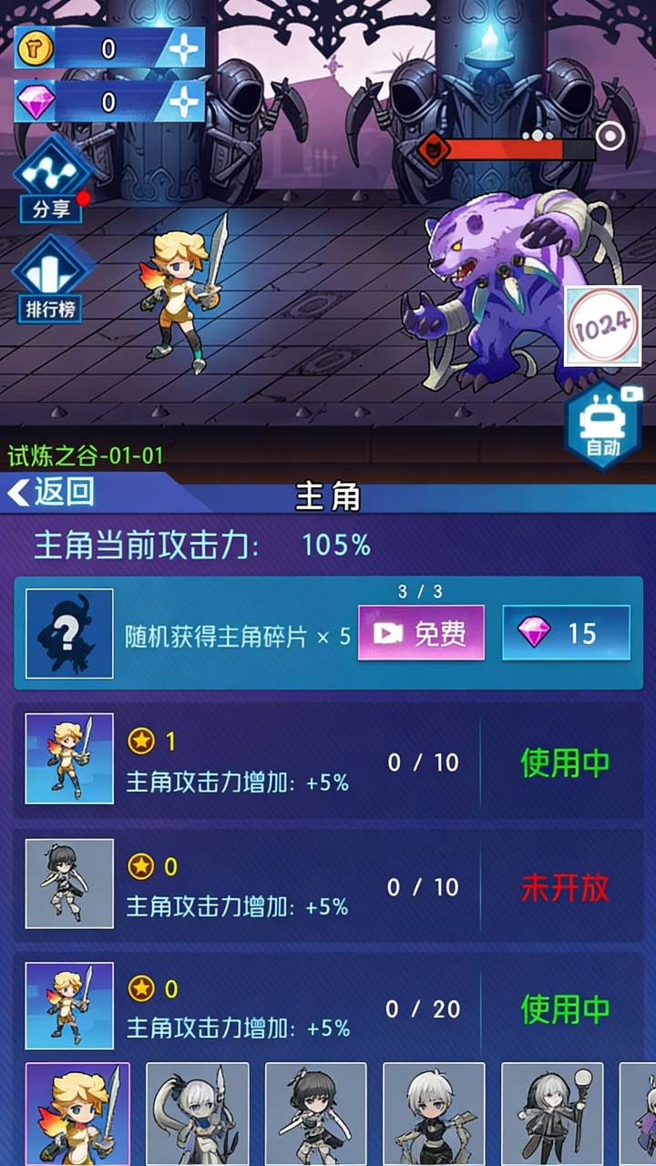 慕次元战纪截图