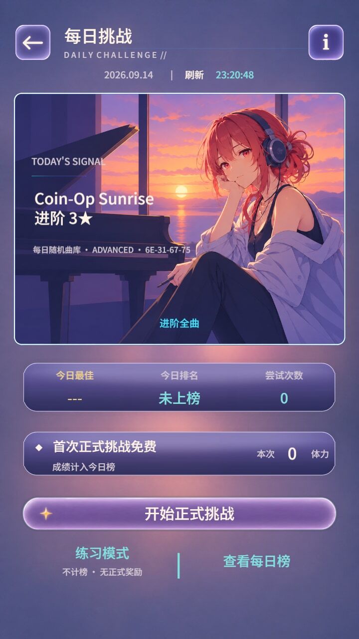 多进程挑战截图