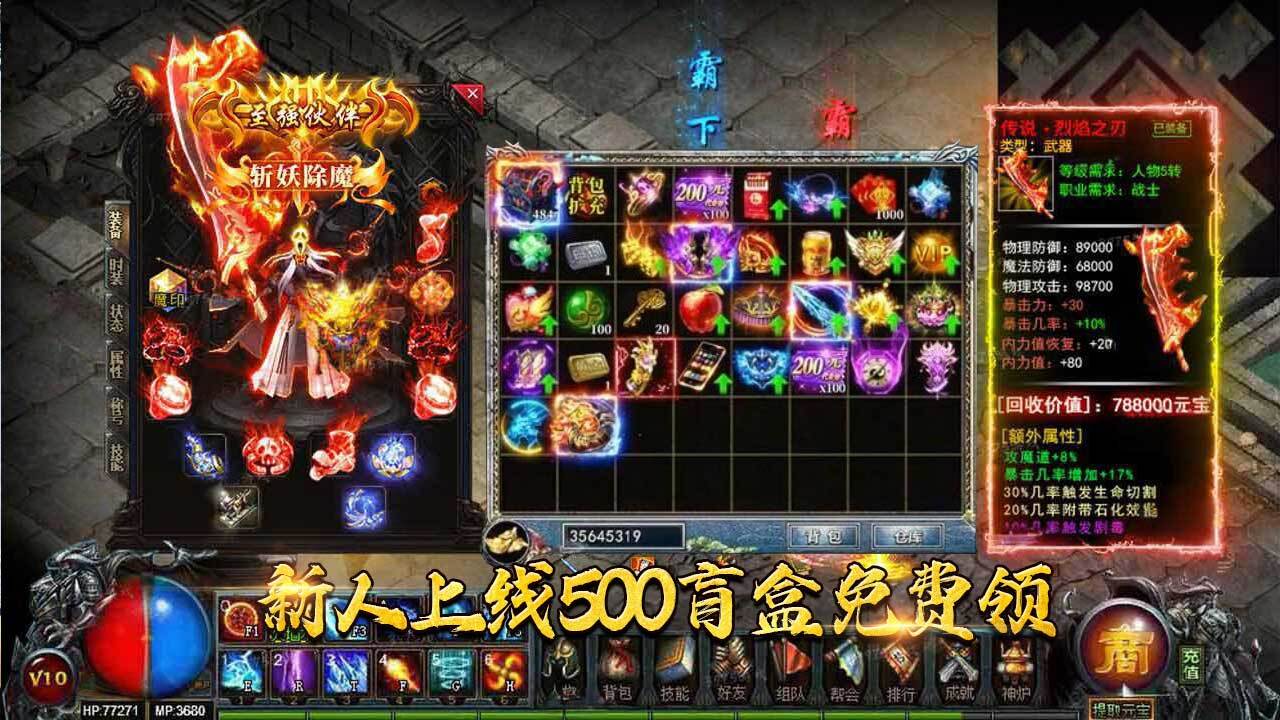 刀剑啸截图