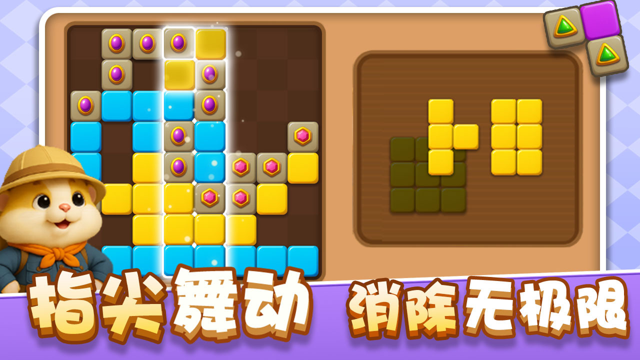 俄罗斯方块冒险截图