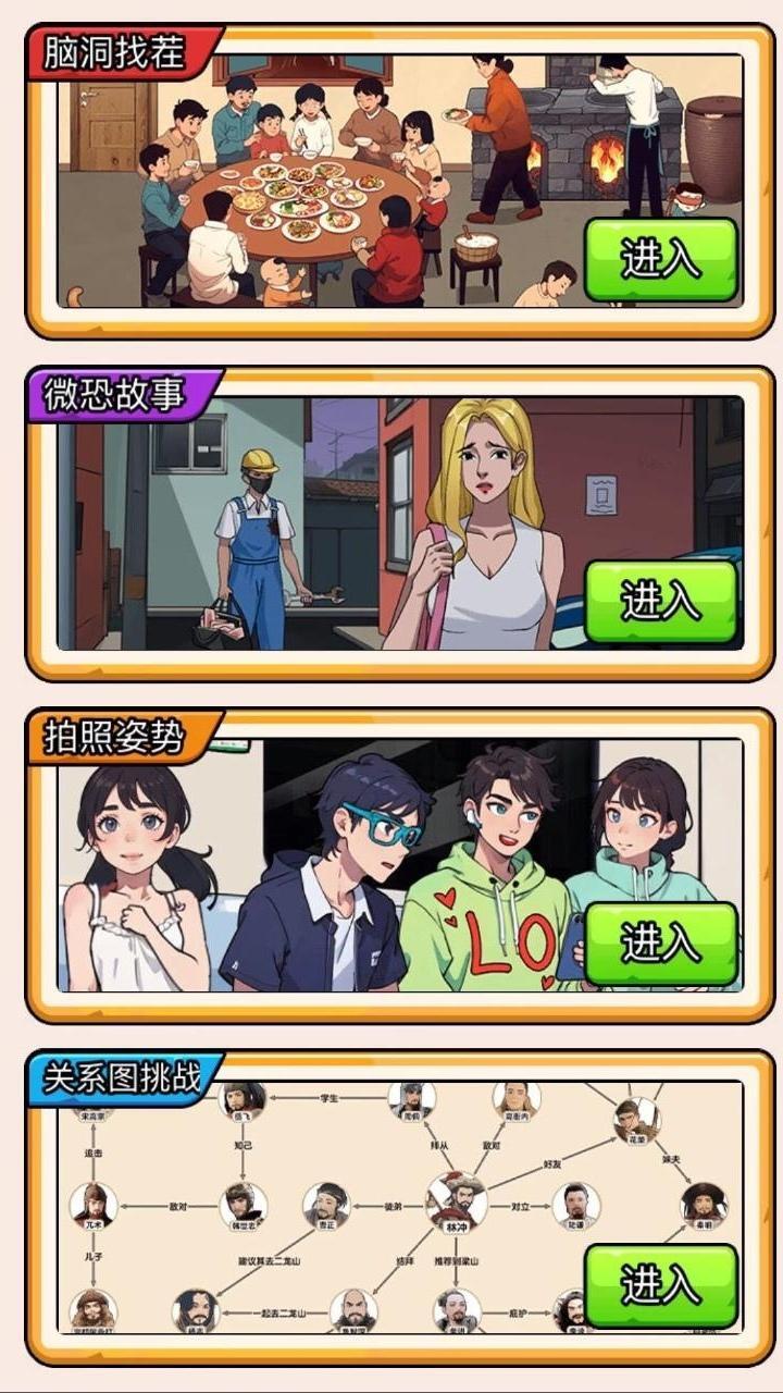 找了个茬截图