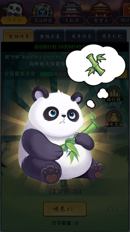 剑侠风云截图
