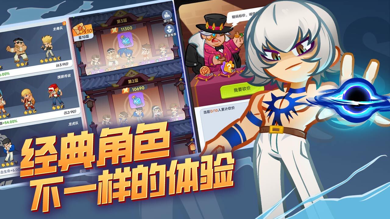 最强斗王截图