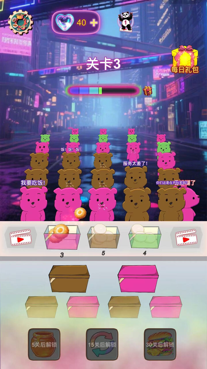 解压吃货熊截图