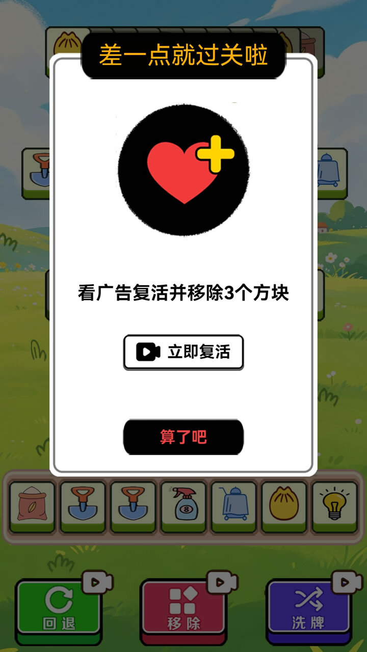 消了个羊截图