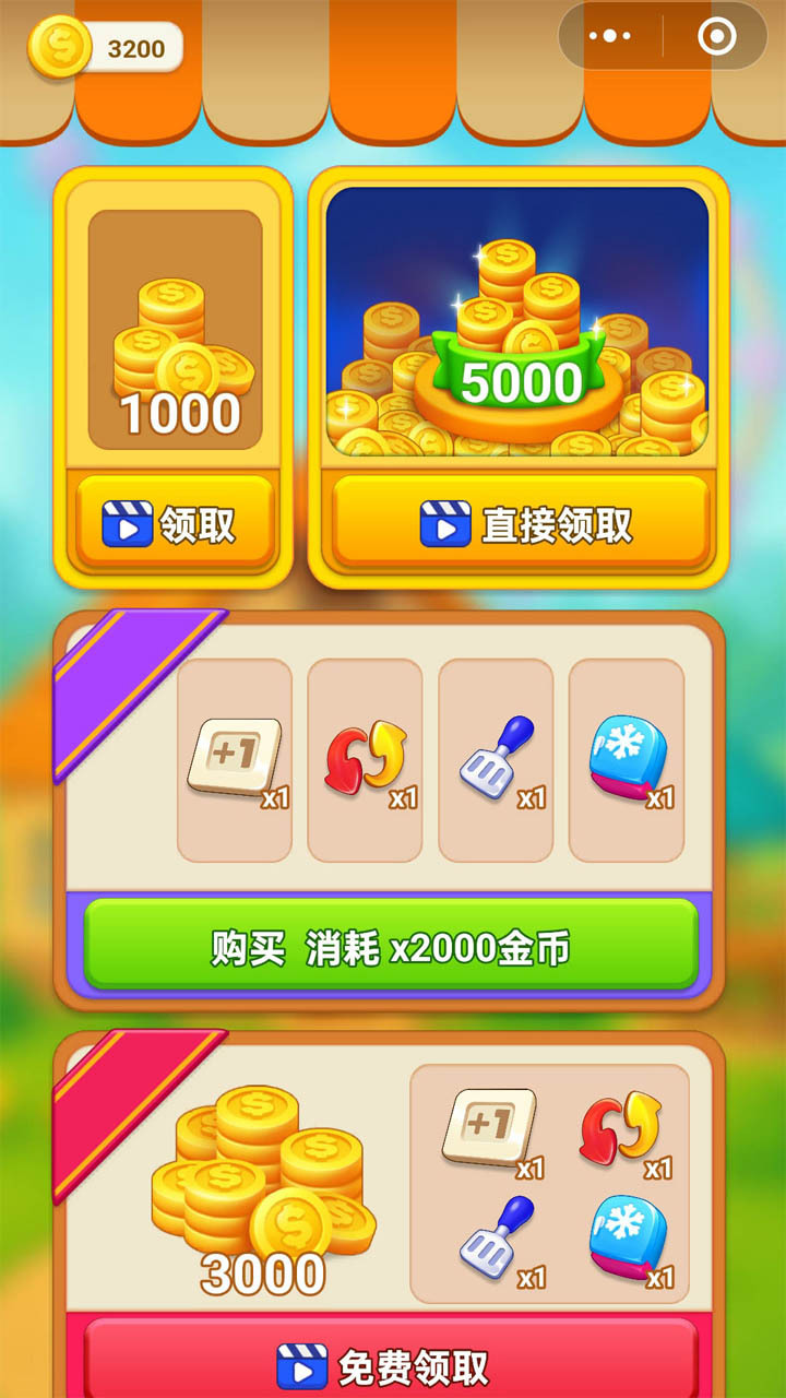 串串烧烤屋截图