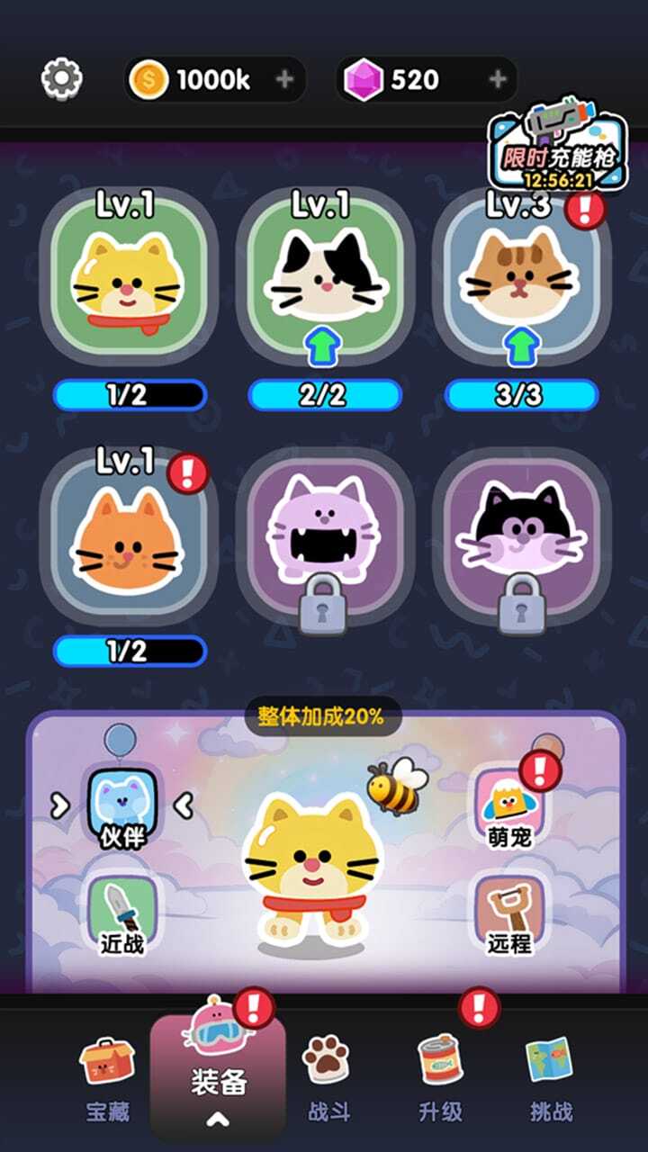 猫咪哈基米截图