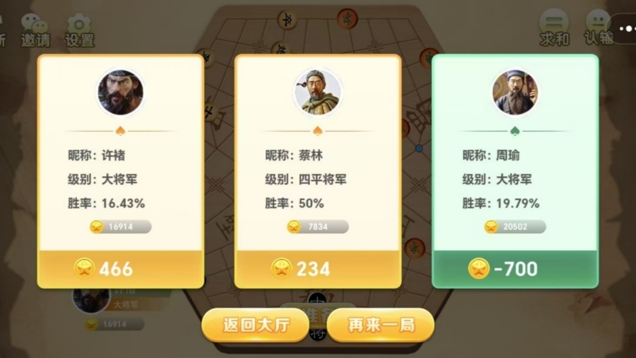 三人象戏截图