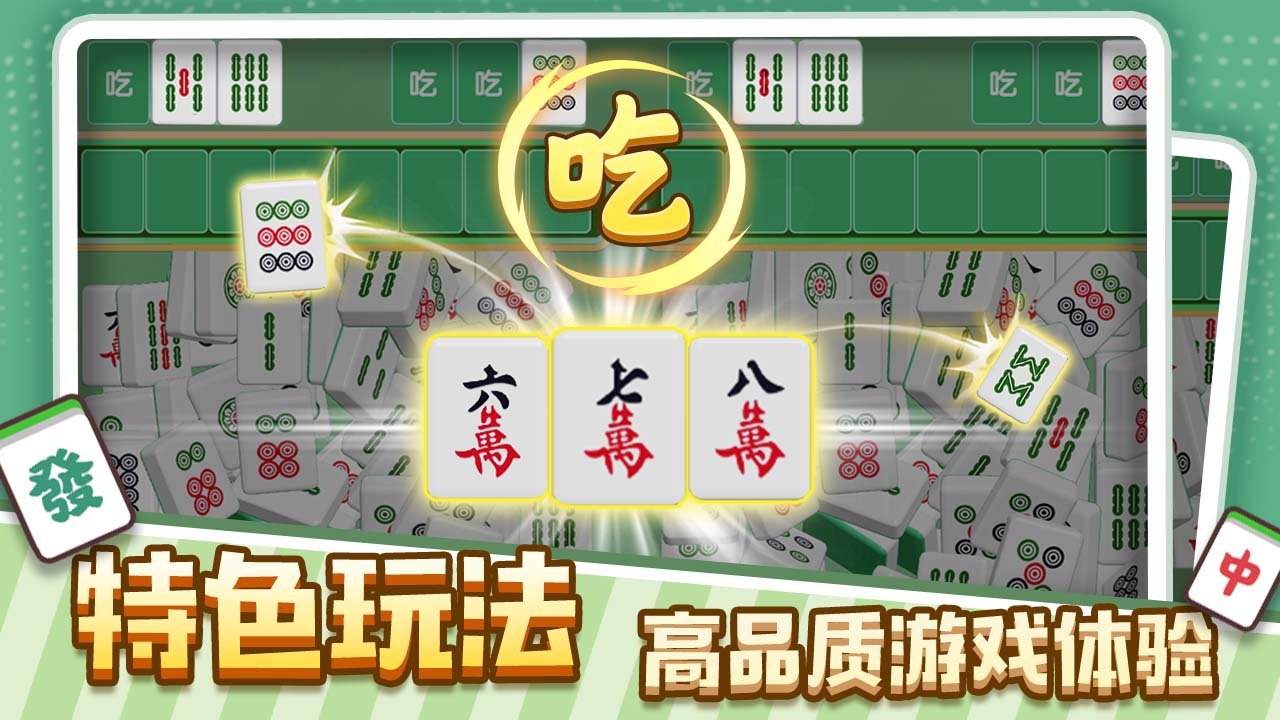 挑战消除赛截图