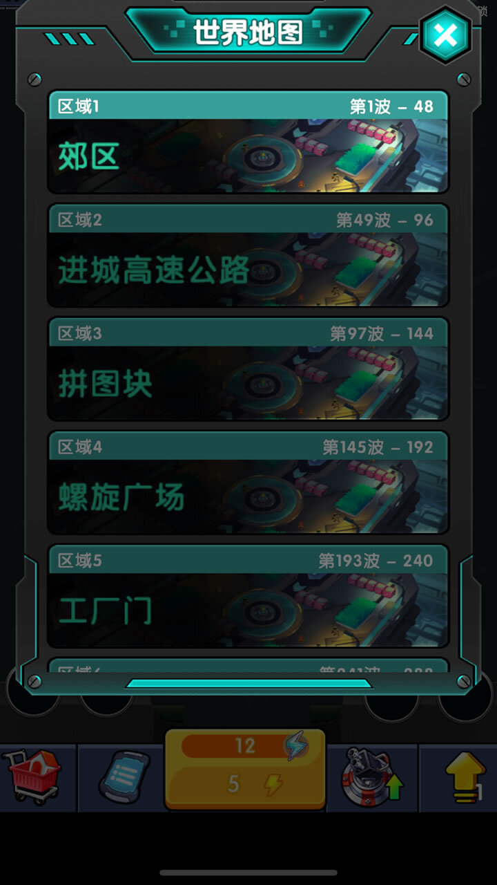 山海合成战斗截图