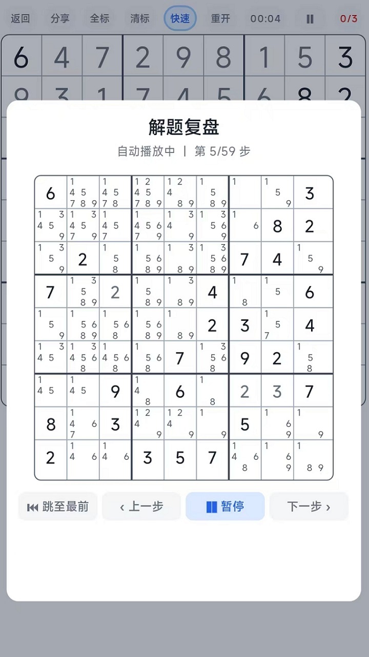 找眼与灭灯截图