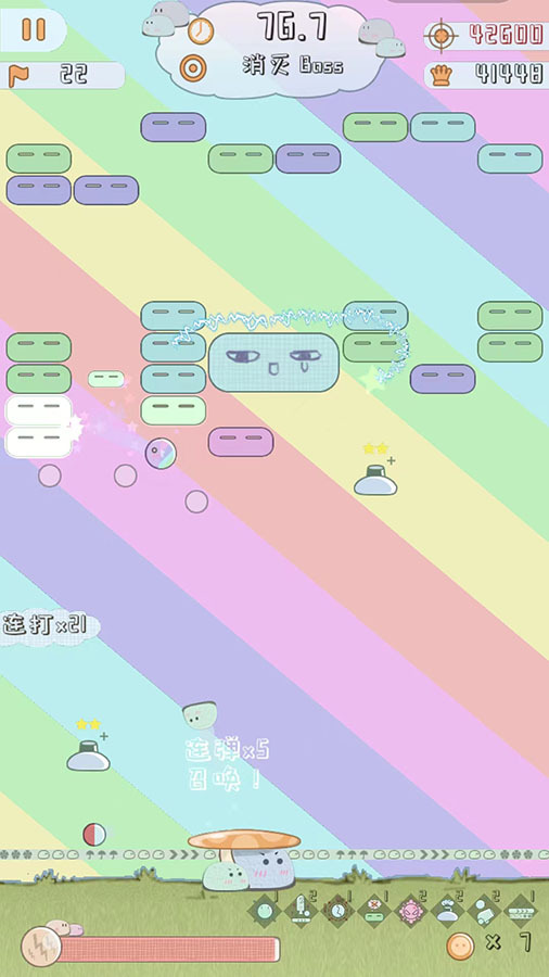 团子弹弹弹截图