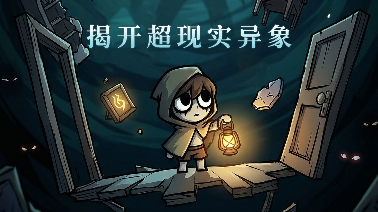 迷城大冒险截图