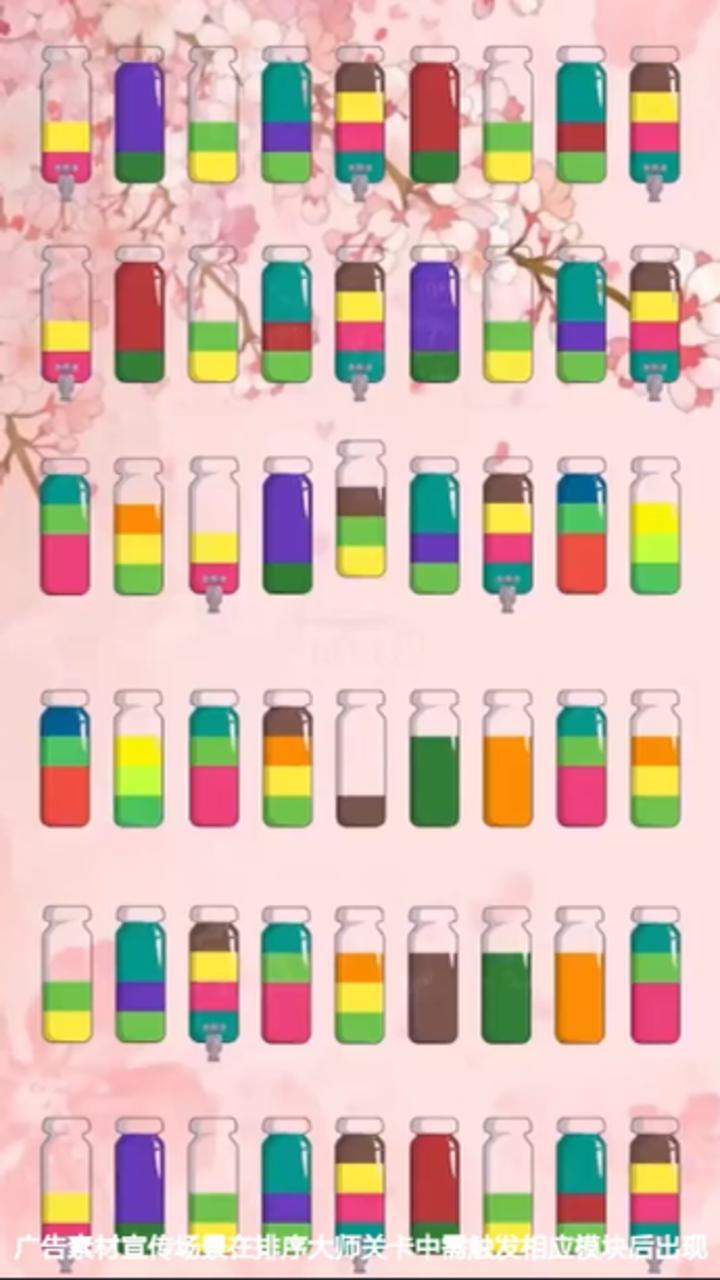 倒沙子解压游戏截图