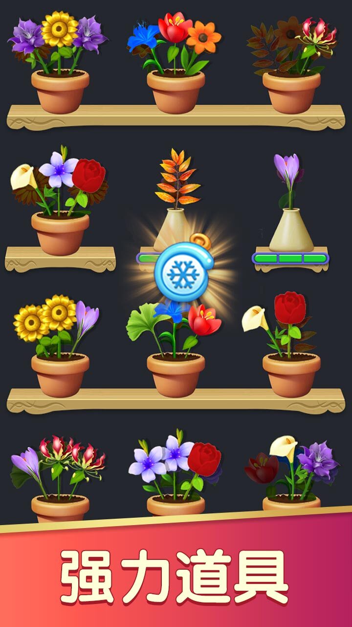 鲜花消除截图