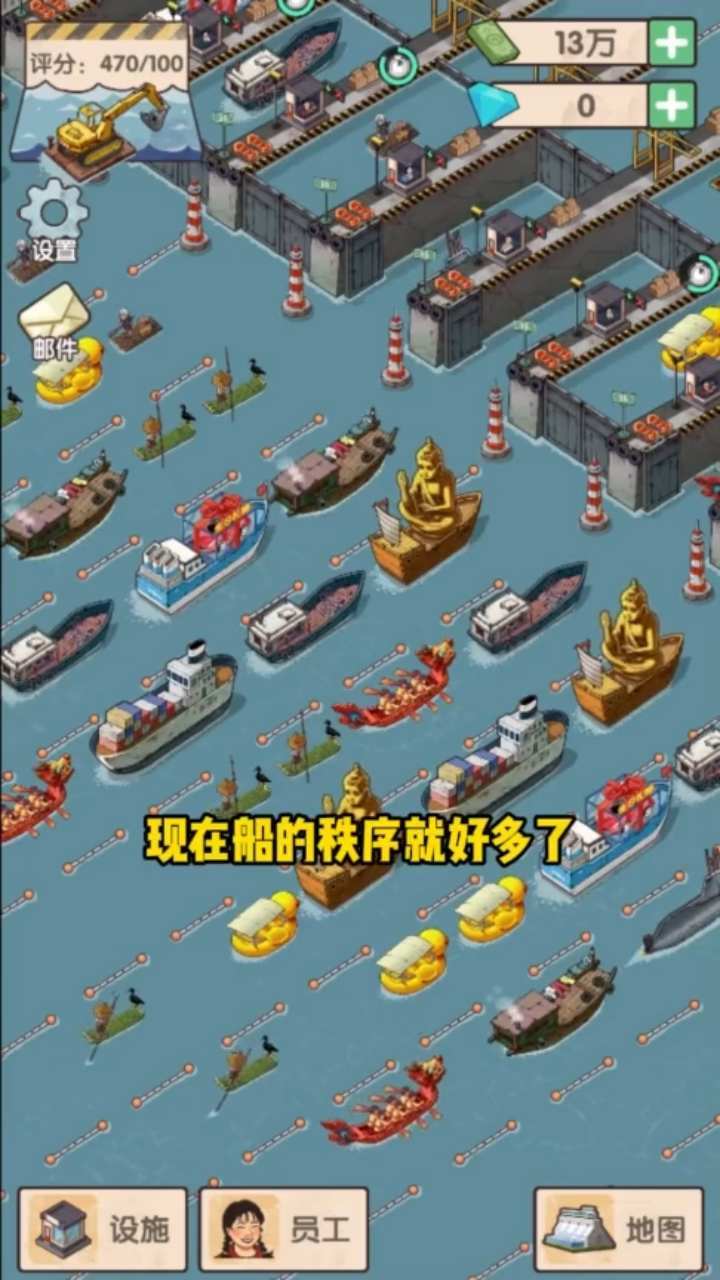 大坝日记截图