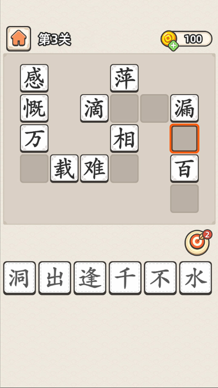 成语接龙截图