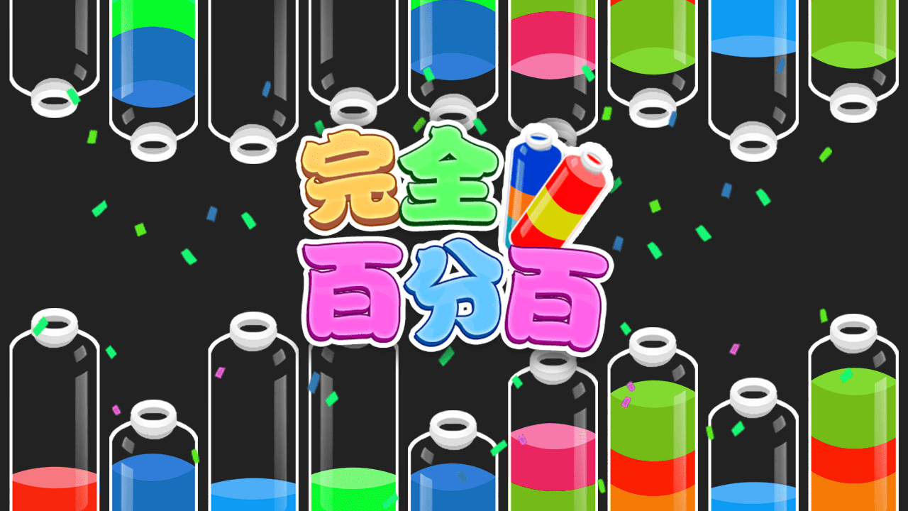 完全百分百截图