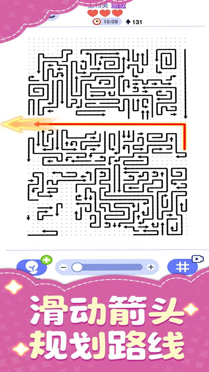 无敌智商截图