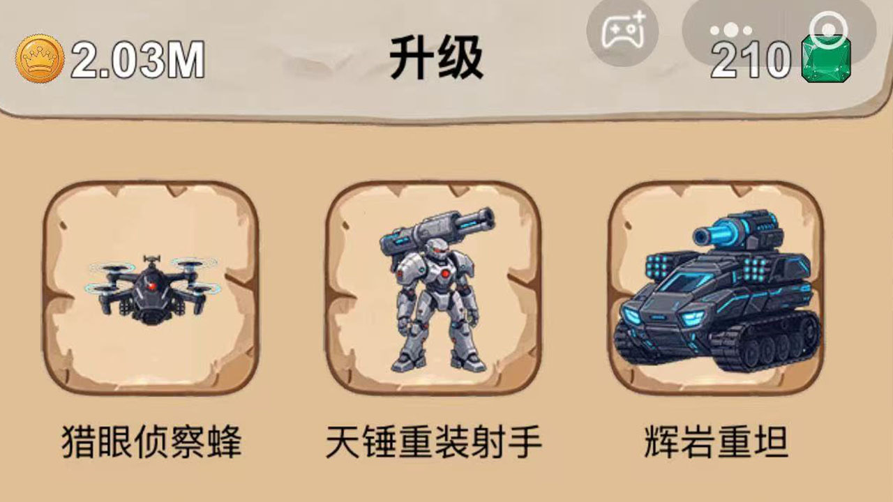 石器战士的进化截图