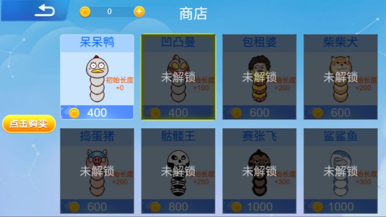 贪吃蛇跑酷对战游戏截图
