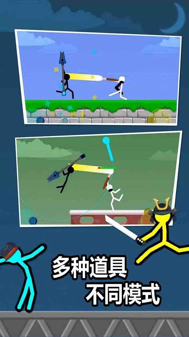 双人游戏2火柴人决斗截图