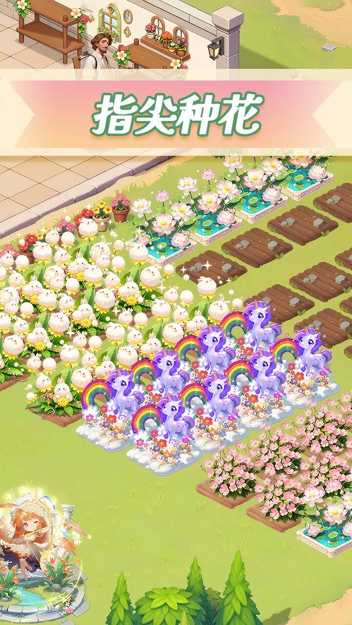 深海花园截图