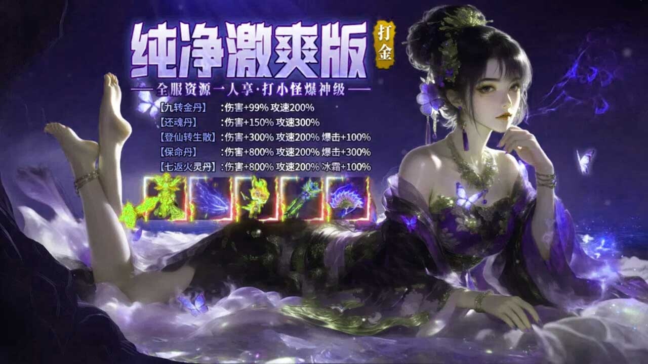新誓记截图