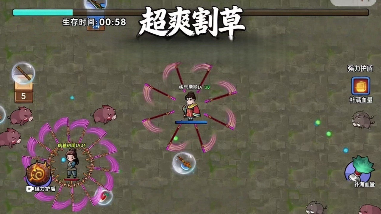 武林转刀幸存者截图