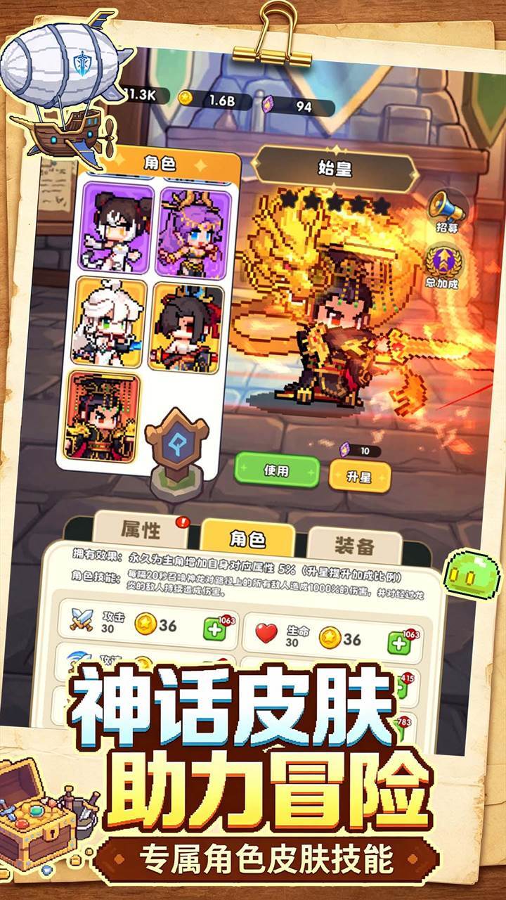 复古勇者传说截图