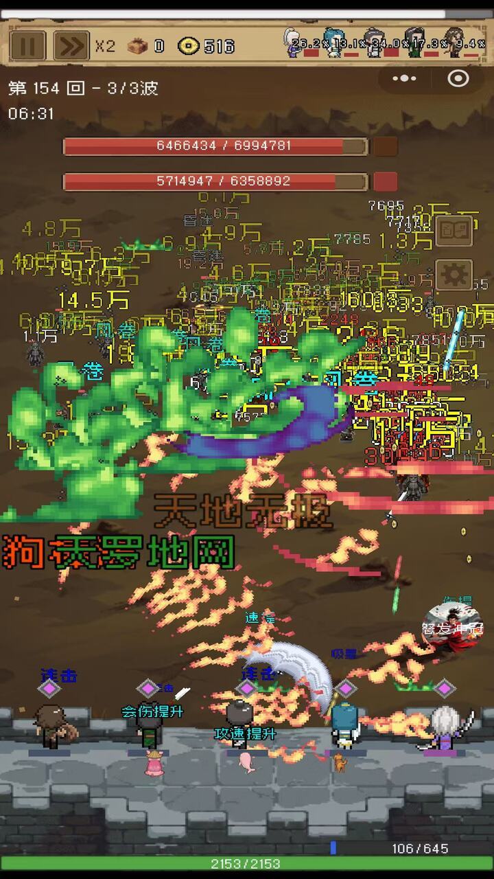 孤城侠影截图