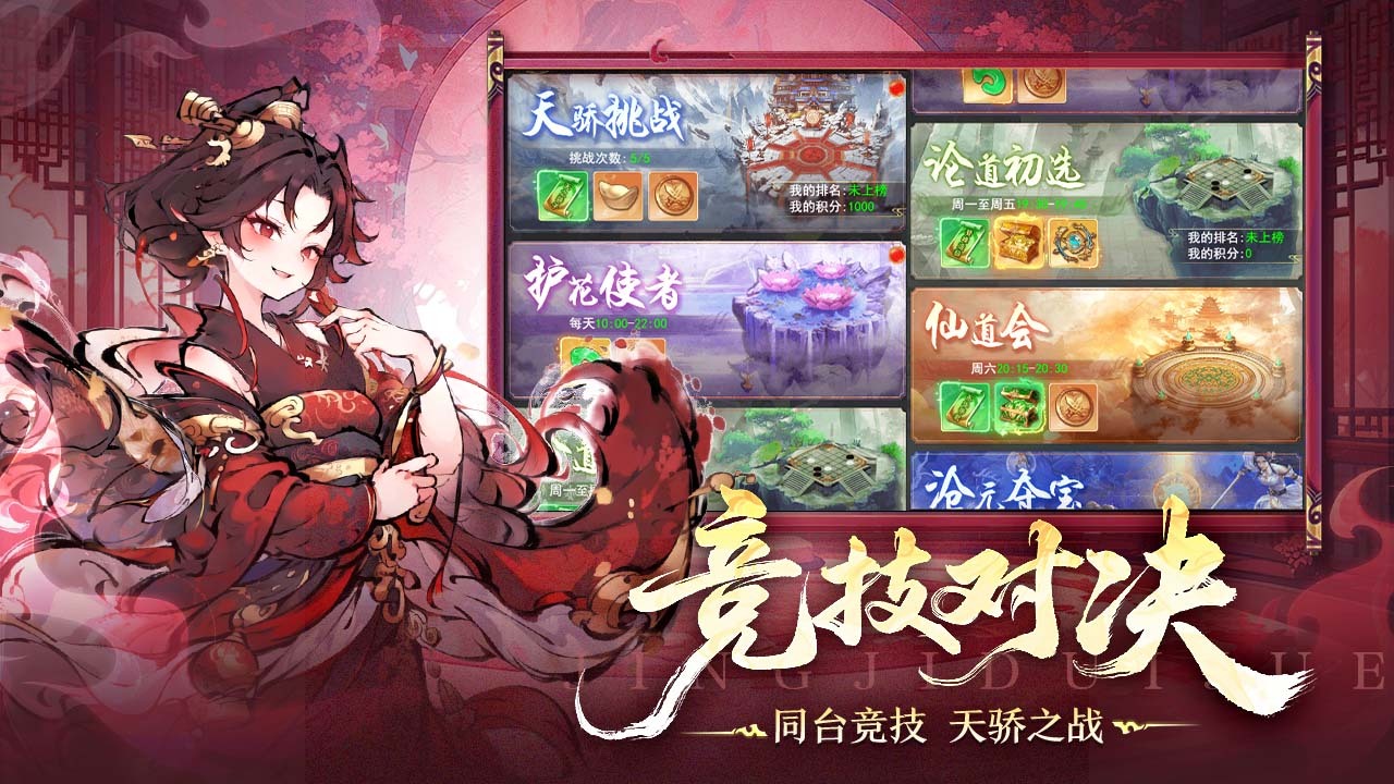 球球大冒险截图
