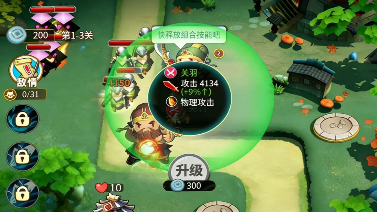 大侠来守塔截图