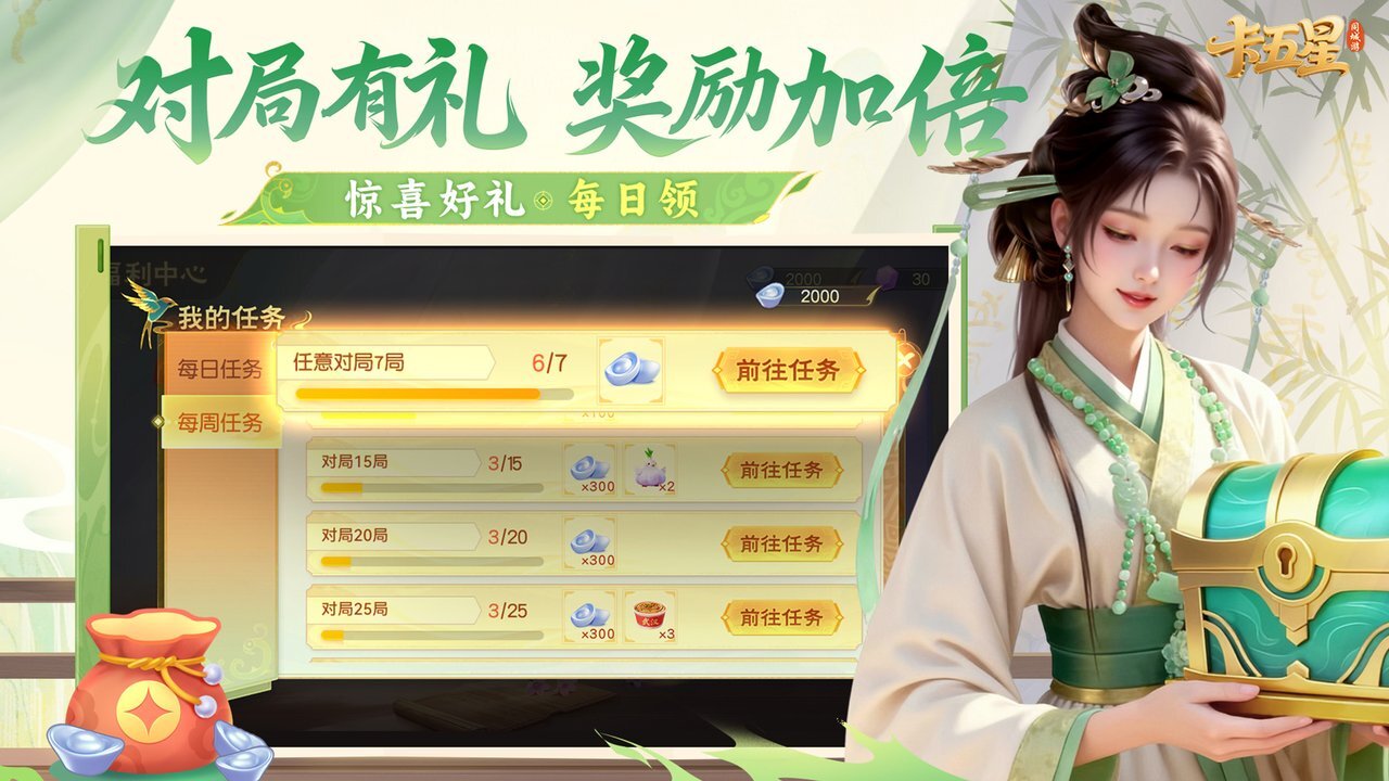 同城游卡五星截图
