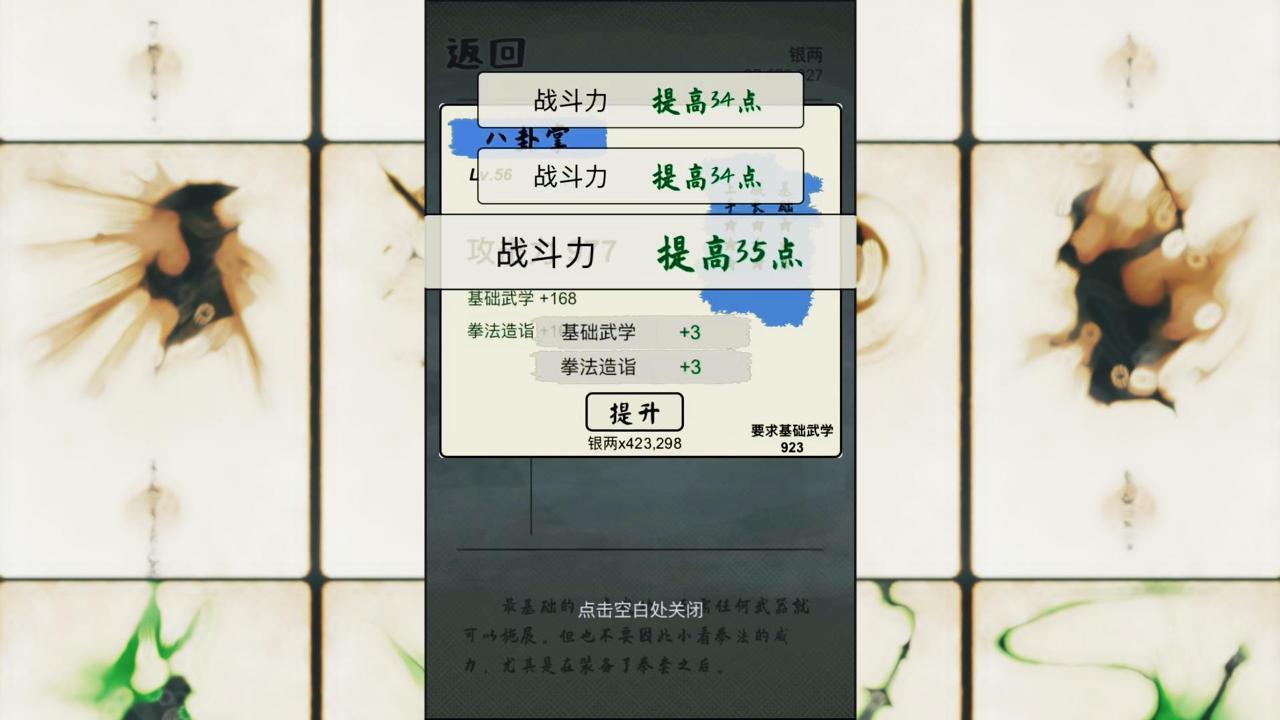 大侠请出手截图