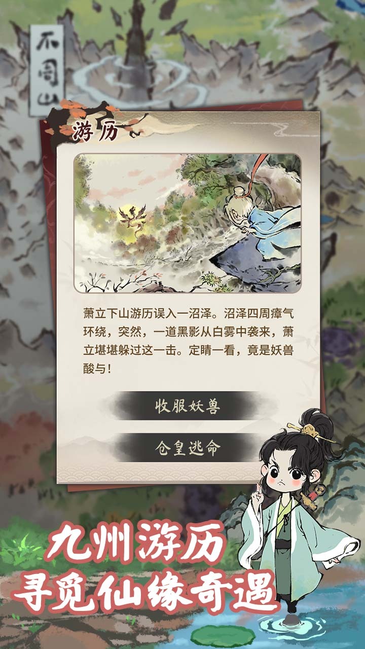 道天录截图
