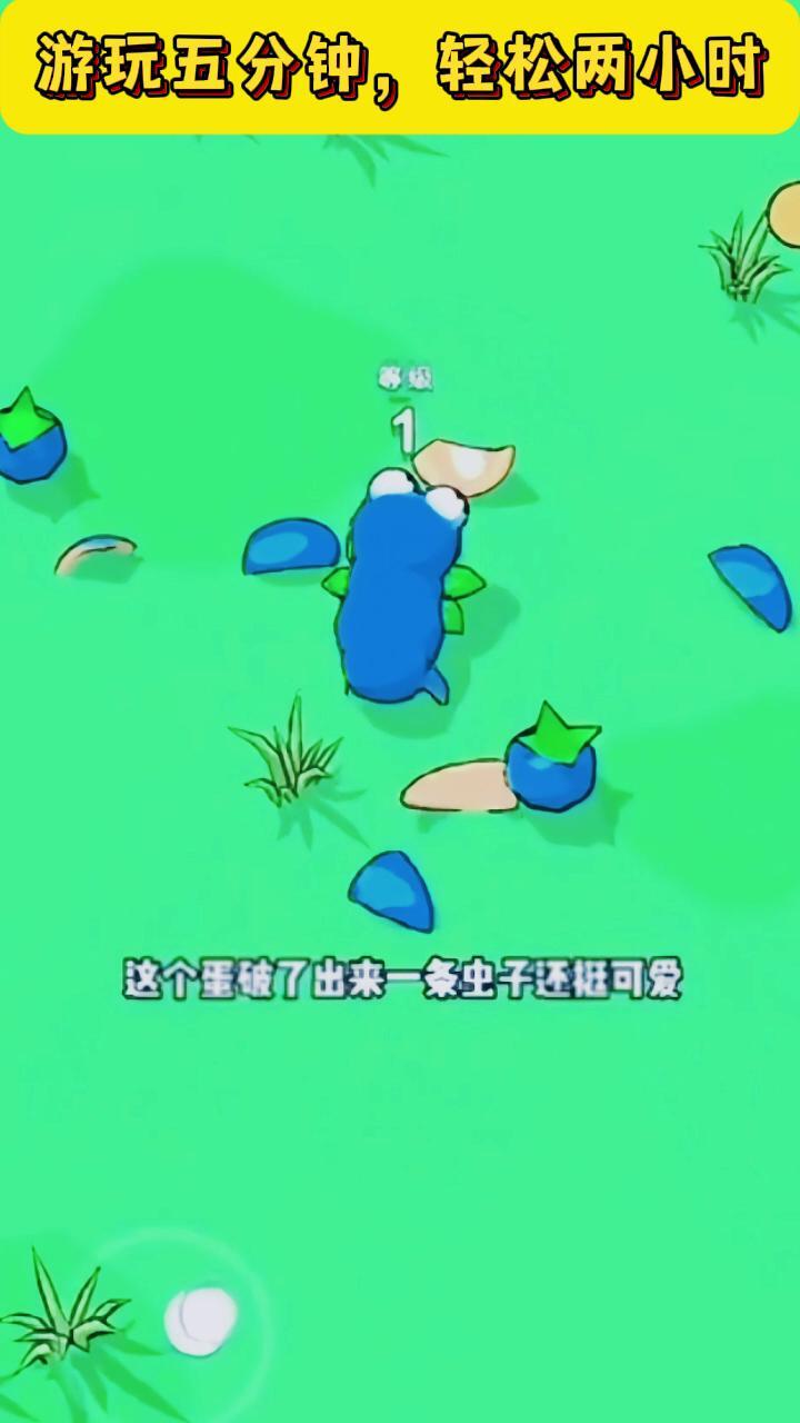 贪吃鬼无限吃截图