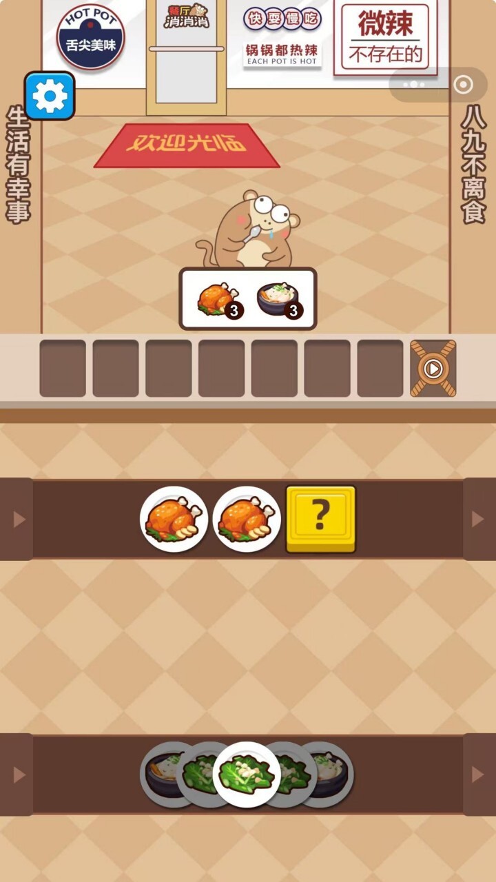 沙威美味卷饼传奇截图