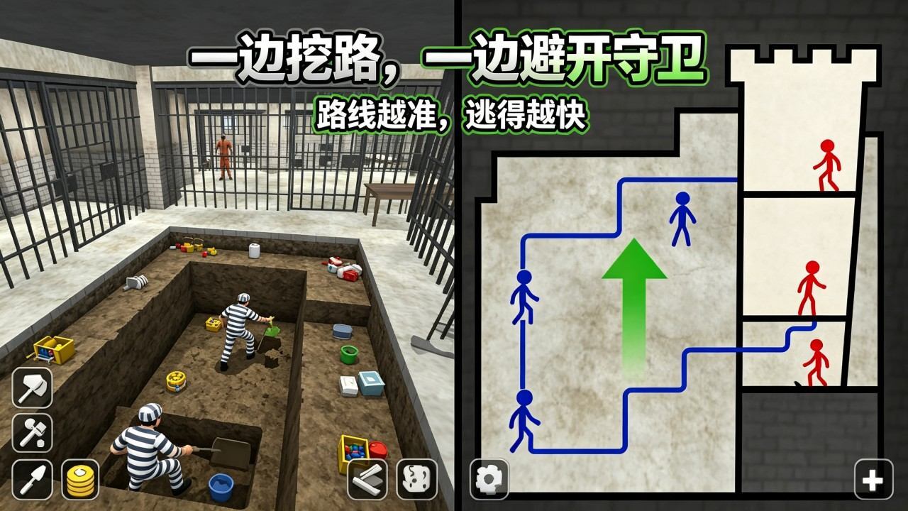 挖地牢逃生模拟截图