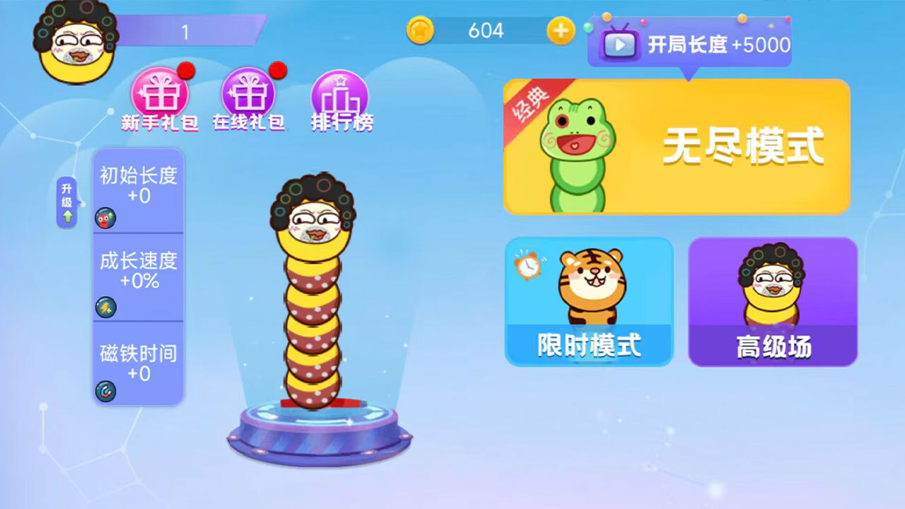 贪吃蛇经典进化游戏截图