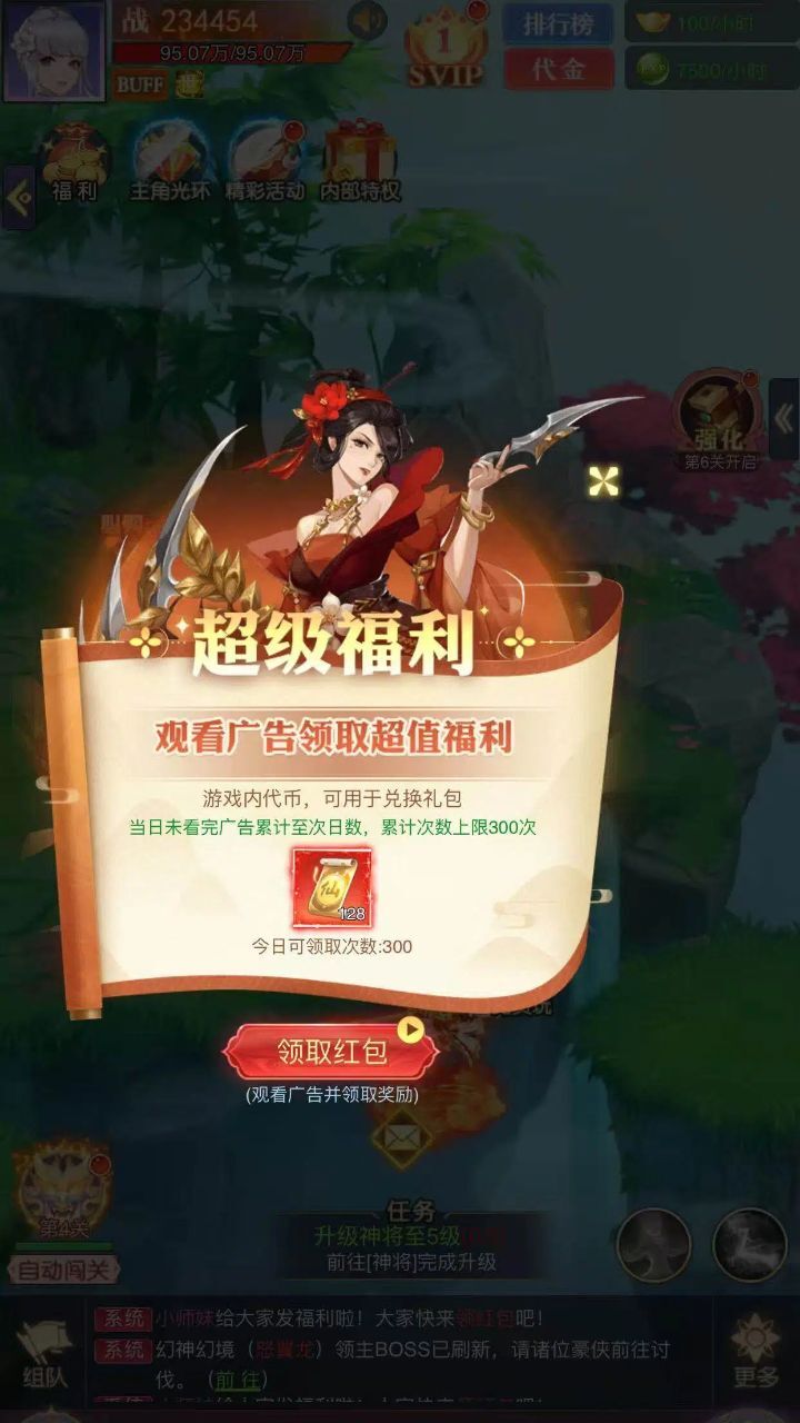 美女仙侠零氪版截图