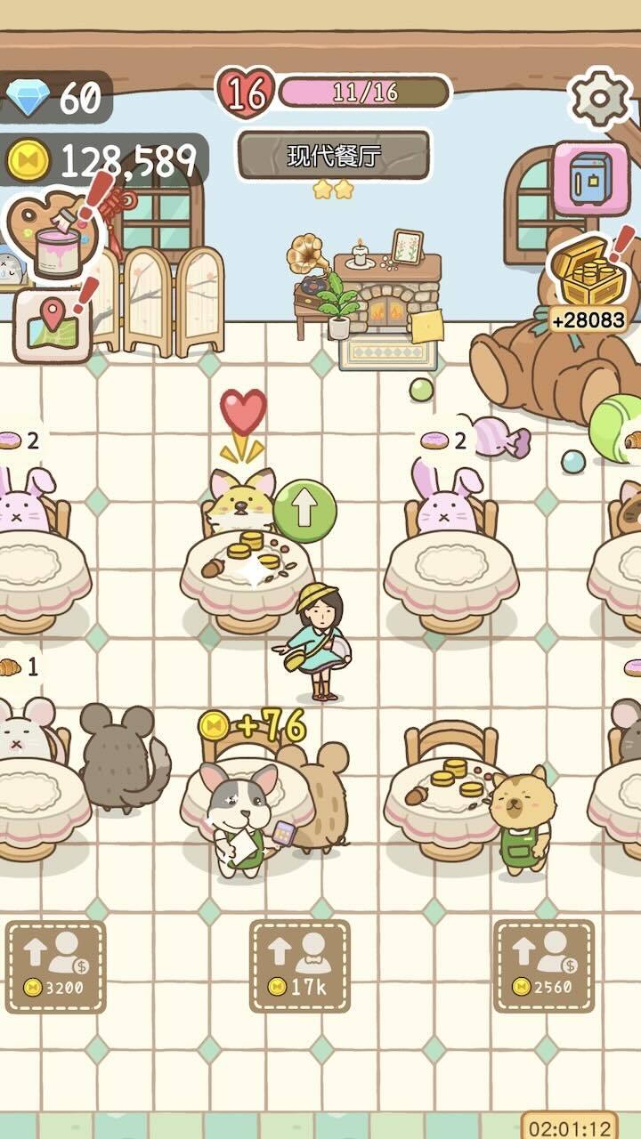 口袋小生意截图