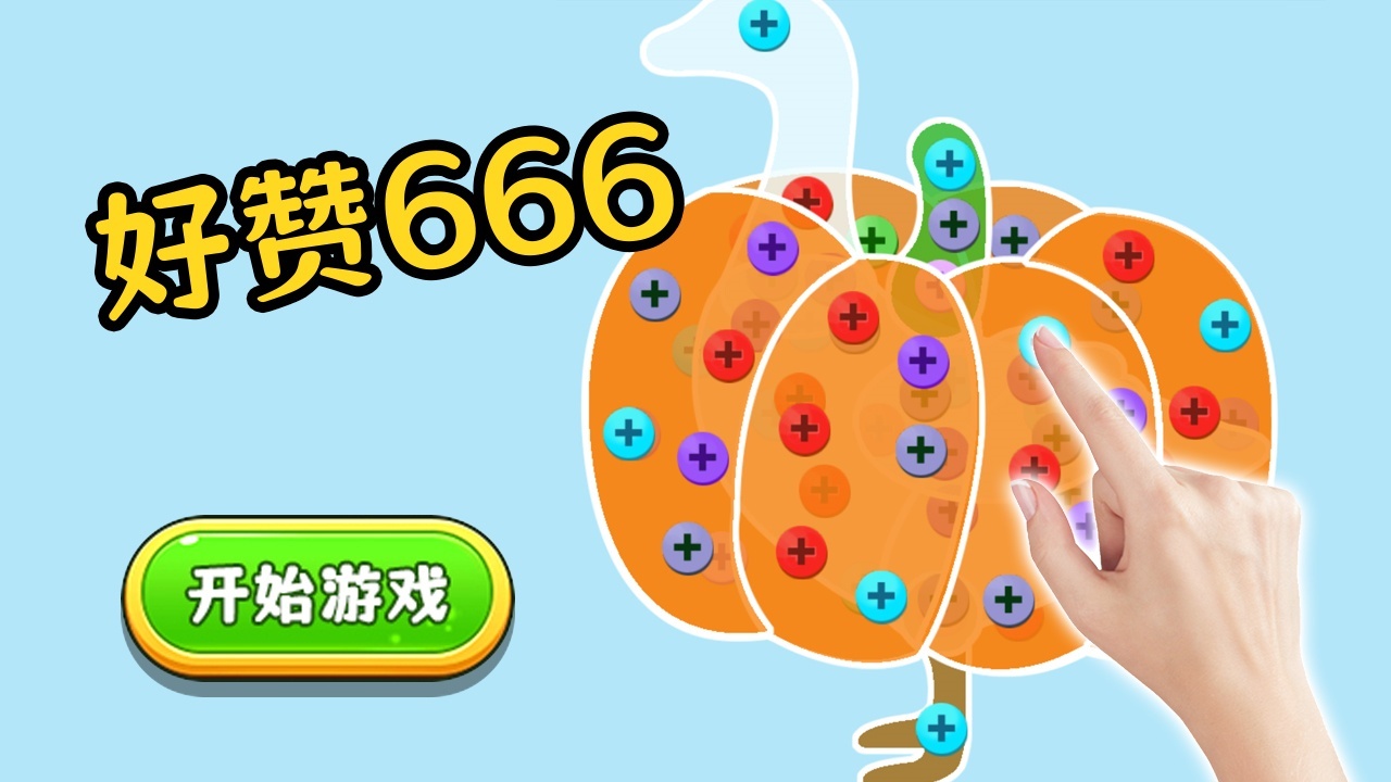 脑洞大师傅正版截图