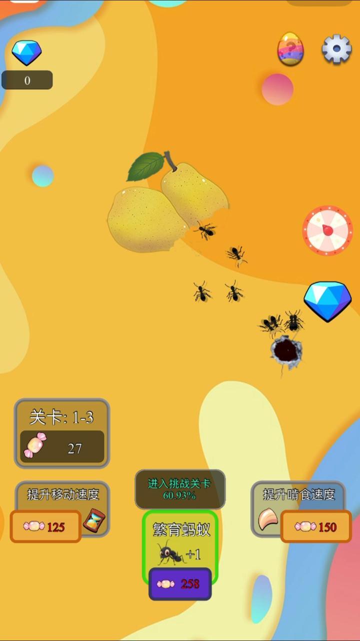 蚂蚁世界生存进化截图