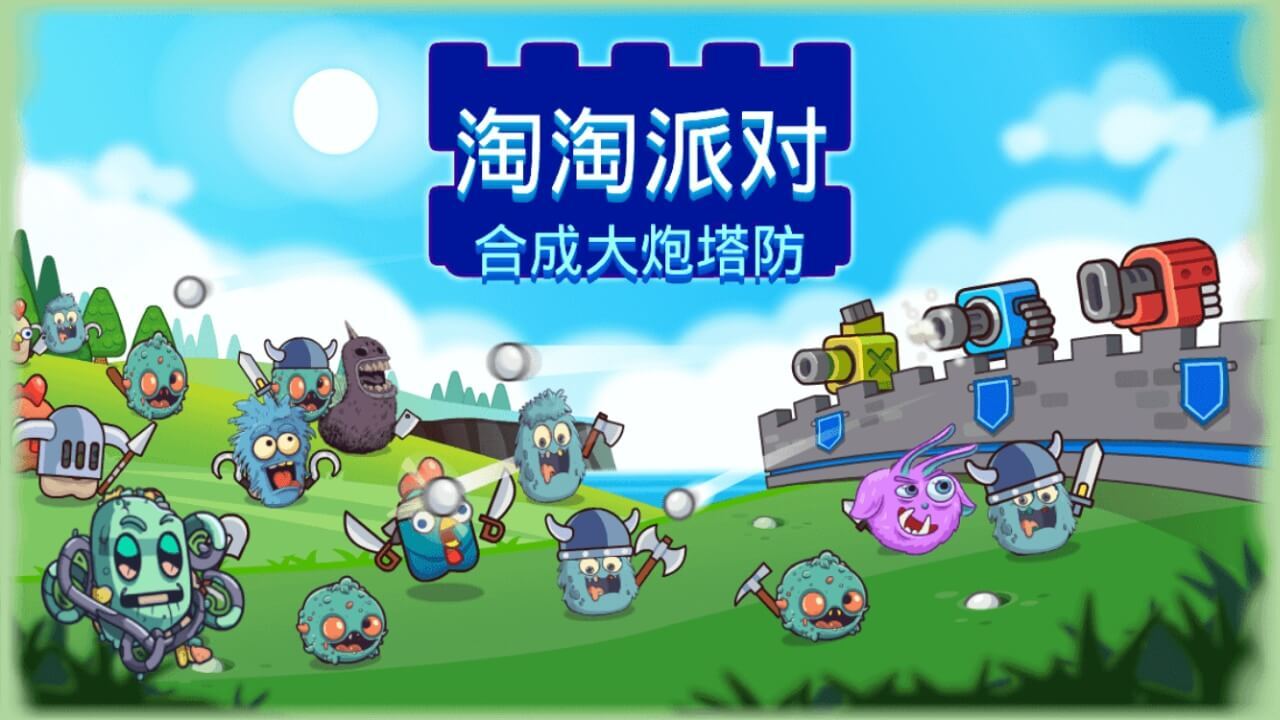 淘淘派对截图