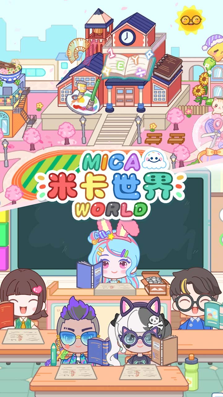 米卡世界截图