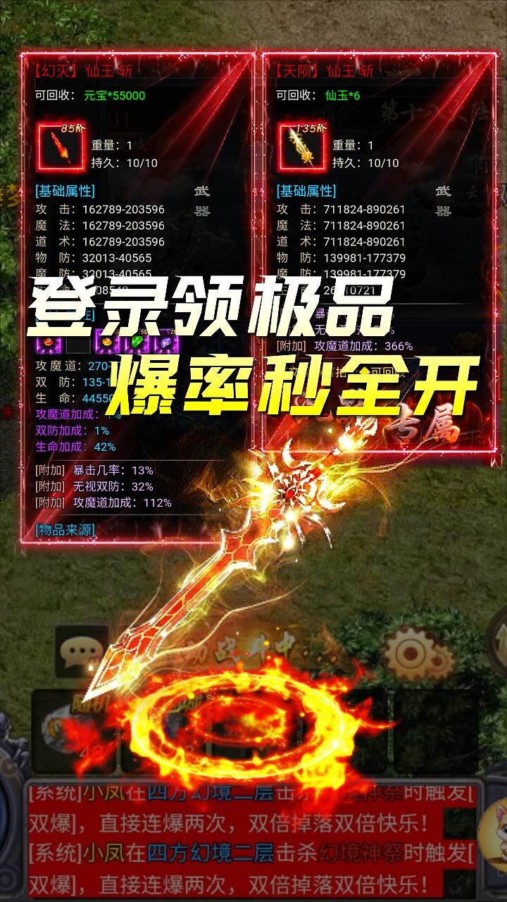 魔融纪元截图