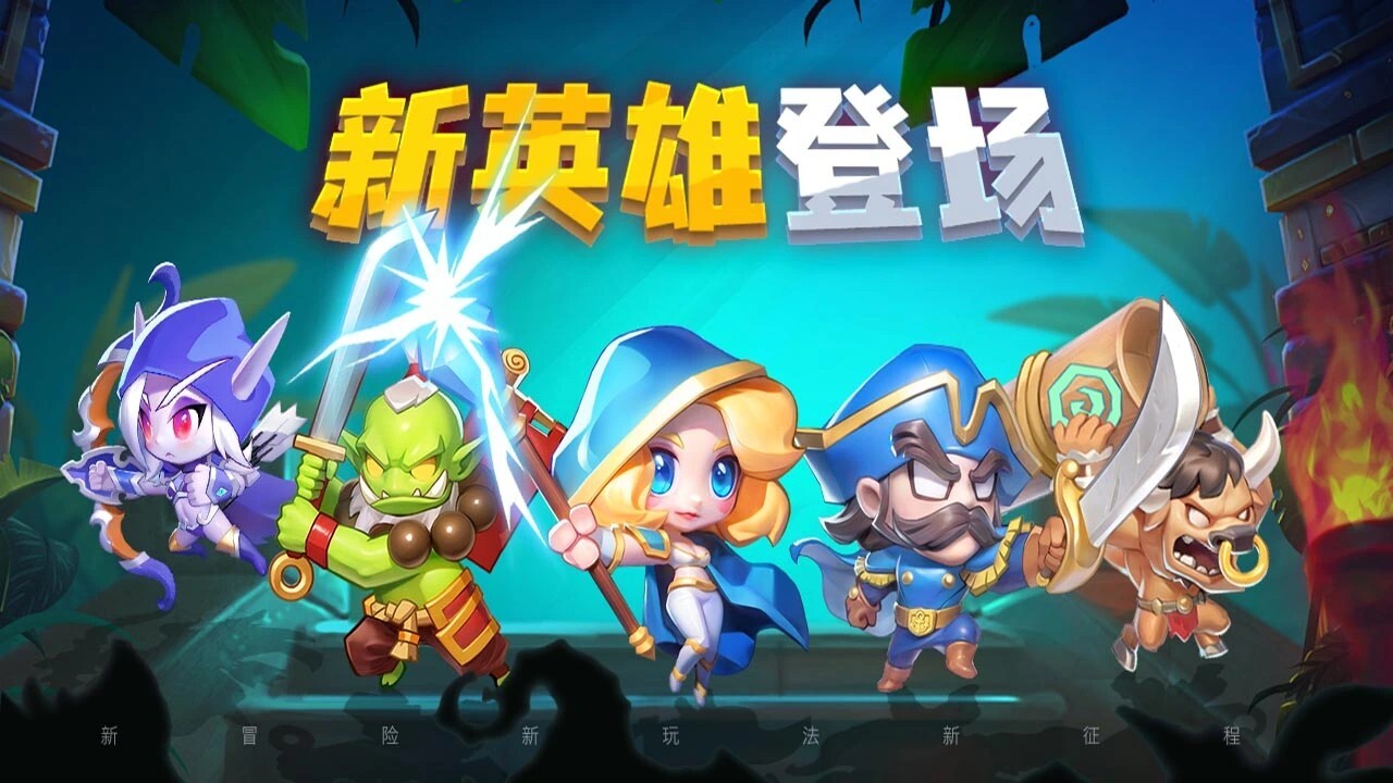 魔兽大冒险截图