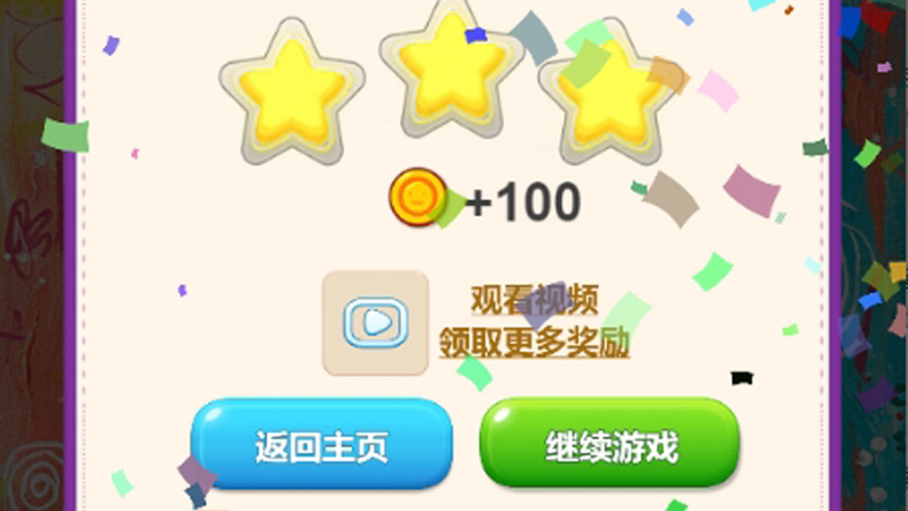 开心卡片排序截图